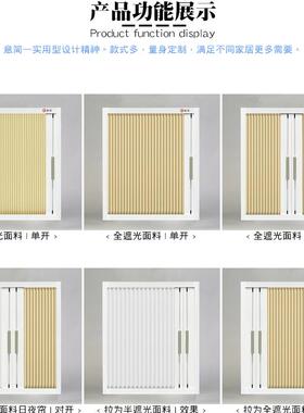 UG73叠巢遮阳内开窗免打孔推拉折日IHP夜帘风琴帘帘阳光房蜂隔热