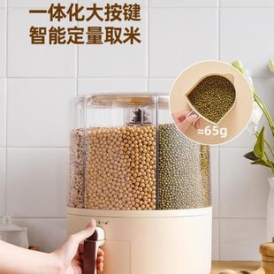 五谷杂粮收盒KAF可旋转格装分米纳桶防虫防密封家用分隔潮储米箱