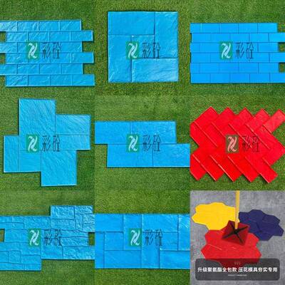 仿砖混坪凝土古压模34350压花地模具大理石材印花地坪版压花模地