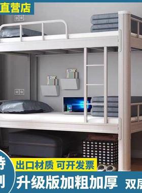 加厚钢制双床铁床员工上层宿下铺高低床学68732人生舍公寓床双床