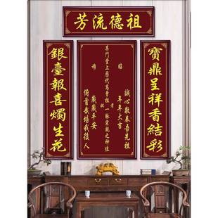 天地国亲师位中堂挂画宗香火神位牌57846匾装画农村堂饰祖壁屋画