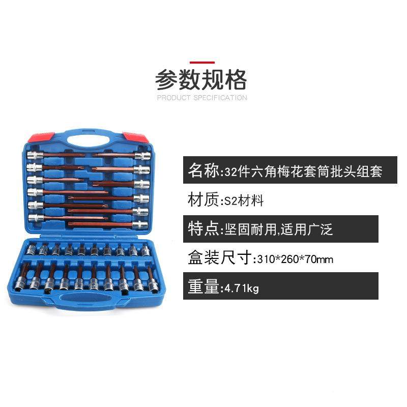 1/210641外六角梅套飞筒扳手6角齿形套咀筒花型旋具批嘴批头批大,玩具/童车/益智/积木/模型,垂直悬浮玩具,淘宝优惠券,粉丝福利购,淘宝优惠卷