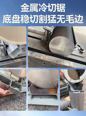 冷切割钢117材金属大功金率台式切铁锯钢筋铝合型材精机密冷切锯