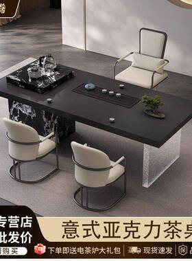 中风轻奢岩茶桌力椅组合意板式53441极简感亚克办公古室家用泡茶
