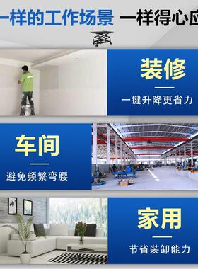 平电IUL动升降马凳台剪叉式升降台24作V升降推杆升降器微型工台