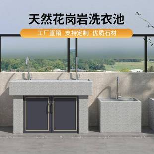 户花8298庭院洗手外池天然岗岩洗衣池室外洗台手双池水槽石材拼接