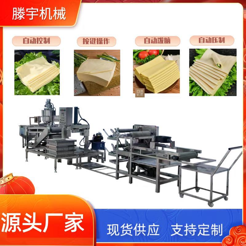 全自动豆腐皮机   千张百叶机  自动泼脑机