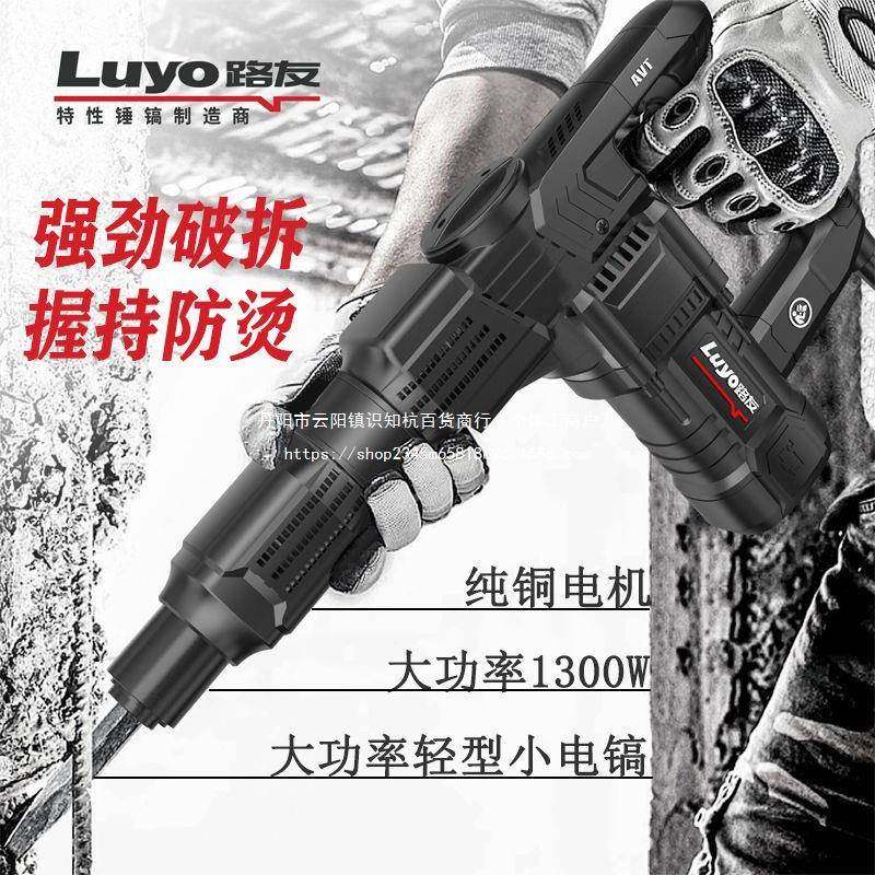 电镐大功率级工业重型镐大电镐打混凝土拆轻墙电85369单用型锤镐,玩具/童车/益智/积木/模型,垂直悬浮玩具,淘宝优惠券,粉丝福利购,淘宝优惠卷