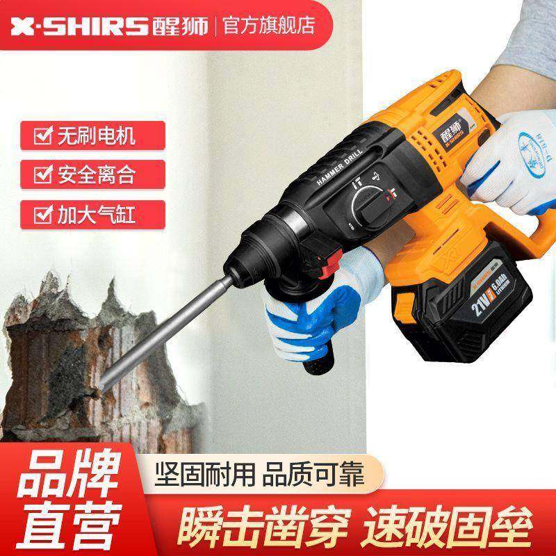 充电电锤家能用35231刷多功冲击钻电锂电无电动大功率轻型电钻镐,玩具/童车/益智/积木/模型,垂直悬浮玩具,淘宝优惠券,粉丝福利购,淘宝优惠卷