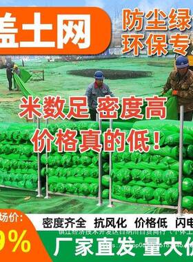 盖土OTB防网尘网建筑工地防护绿化网覆盖网绿色环保沙盖裸煤盖土