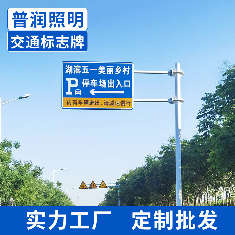 高速城市公路交通安全标志牌