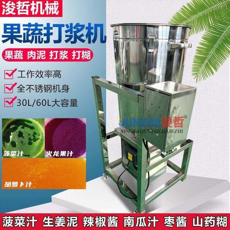 商用泥打浆机全自果蔬工业机蔬菜ZMA打汁大型水果打机瓜动果破壁,包装,五金配件包装,淘宝优惠券,粉丝福利购,淘宝优惠卷
