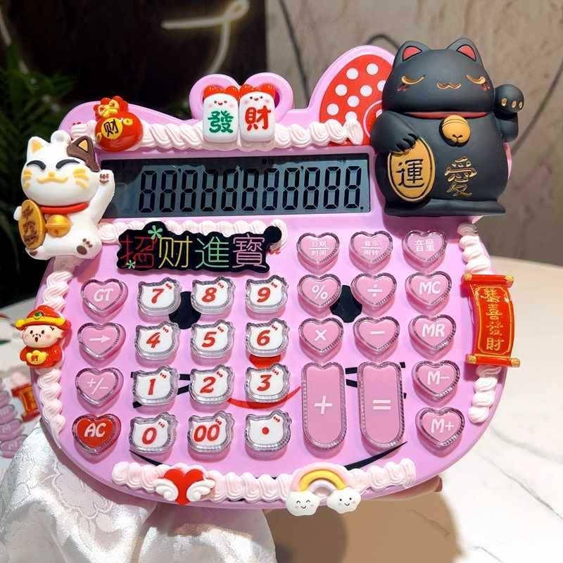 可爱女生学生用计算办器DYC卡通奶油念猫语音开店公计算器网红实