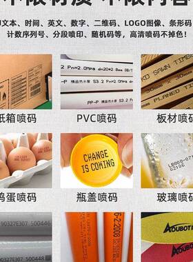 创普智QWFT打1手持在线喷码机手持生小型产日期手能动数字打码机