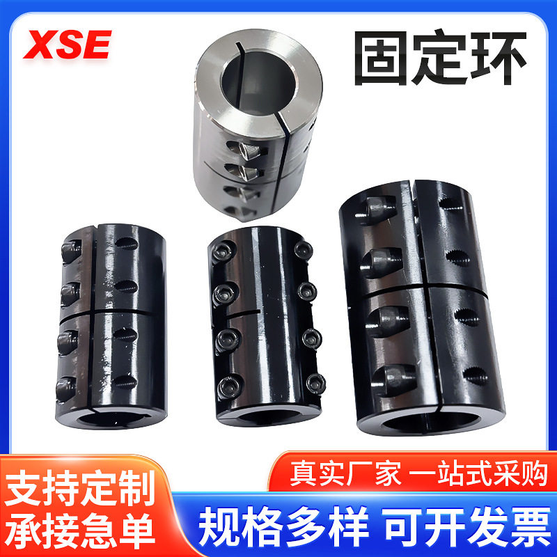 不锈钢光轴无槽精密锁紧固定环