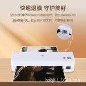 塑机A4塑封照片过塑机过胶机封相片压机覆膜膜机家用办无品牌 公