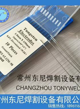 钨棒锆钨白头WZ8150MM*2.CXF4钨电极针钨针