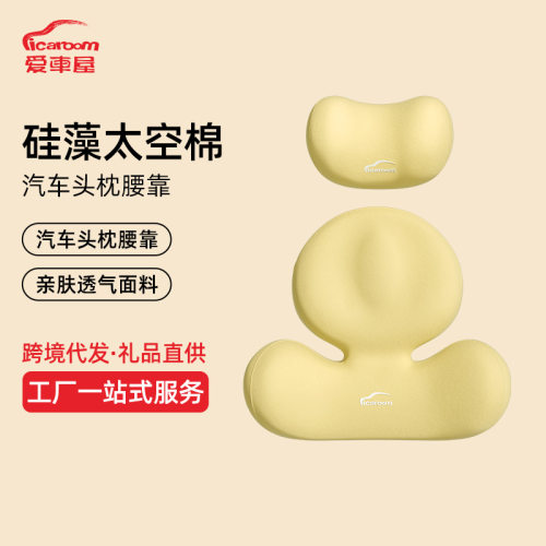 爱车屋汽车头枕车用护颈枕新款运动座椅腰靠车载记忆棉靠枕靠垫