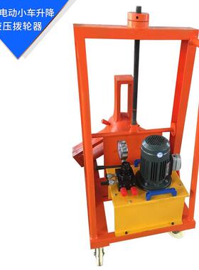 电动拉马5T1000吨TLH320200升T移动小车降拉马