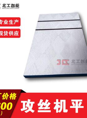 现货铸平14895台铸铁攻丝机攻牙机工作机平台平板铁套扣平台底座