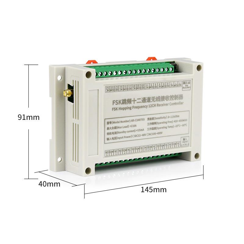 跳频FSK2直流12伏伏遥控MFC开关4/防干扰控板制/