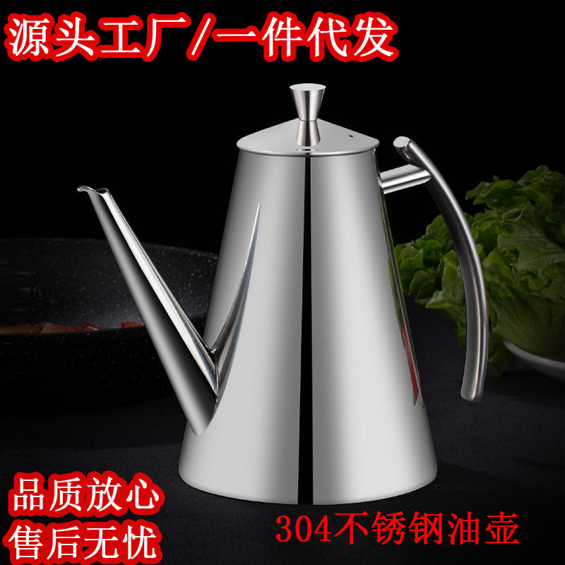 304不锈钢三角油壶大容量过滤
