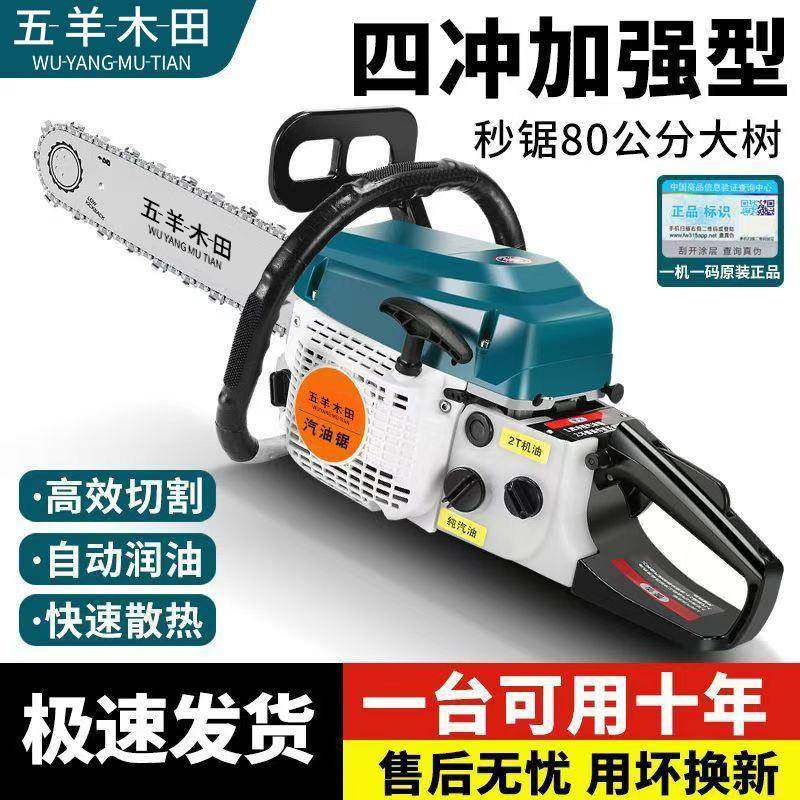 原装进油锯大马力四冲程纯44166油汽油伐木锯锯家用省油纯汽口油,玩具/童车/益智/积木/模型,垂直悬浮玩具,淘宝优惠券,粉丝福利购,淘宝优惠卷