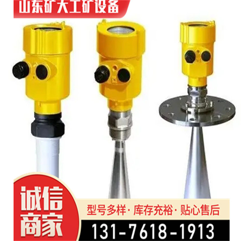 高频雷达物位计导波雷达料位计油位计智能雷达液位计图片