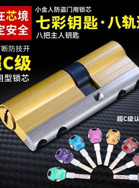 防盗锁乐304用不锈钢防盗门锁套装顾锁具家锁大JMV门体锁把手锁芯