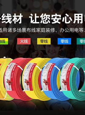 花城珠江电线BV1.452.56平方国标阻燃73816铜芯家装用硬单芯单股