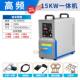 频5kw小型高加热机铜管高频接机高频1感应TCL焊加热设备
