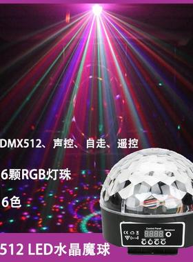 6色水声控魔球灯ktv舞厅灯1声控闪光ZKST-CY0彩色七彩旋转晶MX52D