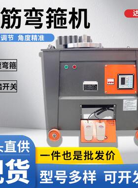 双踏数控脚全钢筋弯箍机小FLW型自动圆钢螺钢高纹精度调节弯曲折