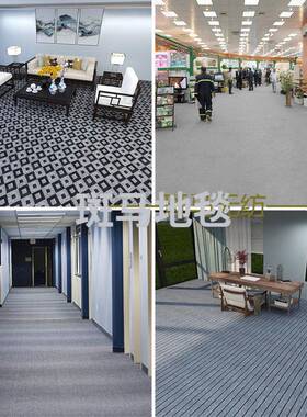 加厚灰色地毯办公隔室商用房铺间卧室音整铺大面积bmA#7760楼梯客