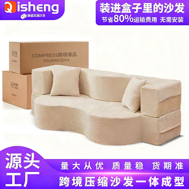 跨境压缩沙发奶酪多功能布艺真空压缩折叠沙发床海绵无框盒装