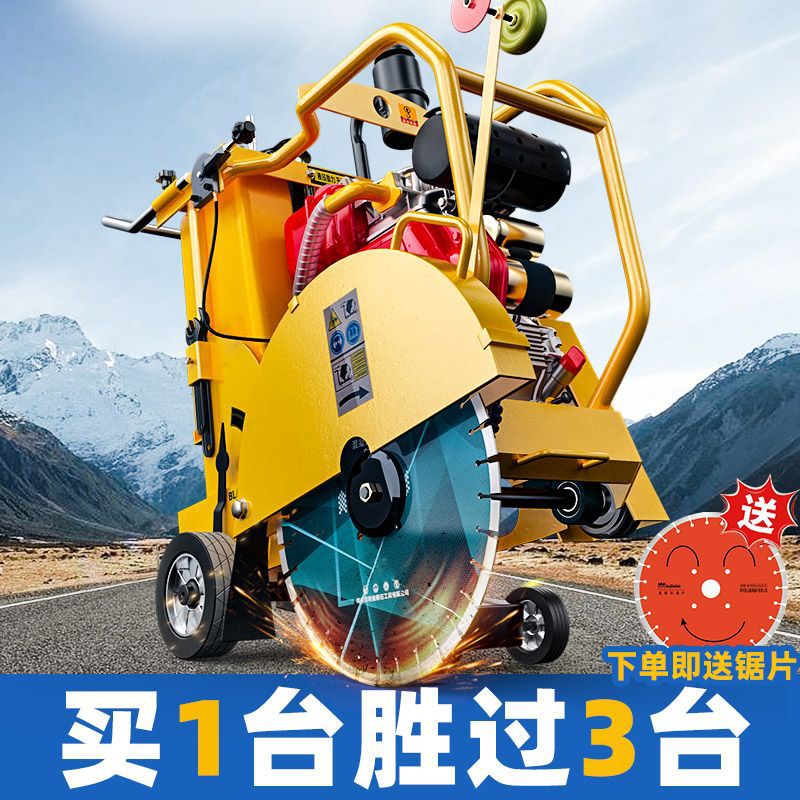 柴油汽油路面切割机混凝土切缝