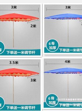 摆摊伞外遮大伞三轮户车摊位太阳伞门面阳水果摊铺商QAW斜坡雨伞