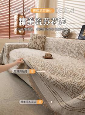沙用发盖布巾2025新款四季通54742尼防猫感沙发垫全盖套抓罩毯雪