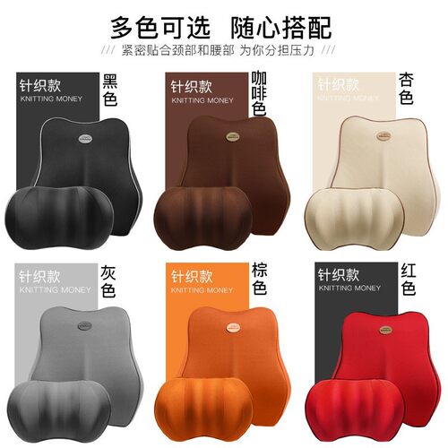 汽车头枕护颈套装乳胶车用腰托靠枕腰部车载支撑靠背座椅司机护腰