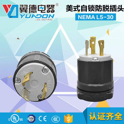 翼德NEMAL5-30P防脱接线插头