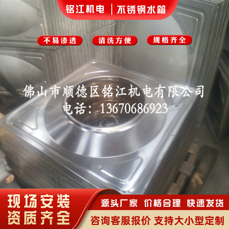 精品展示304不锈钢水箱冲压板 不锈钢模压板球形板方形水箱冲压板