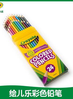 绘儿1乐00色长款彩铅色笔铅木质彩铅儿童绘画工具68-8168-810000