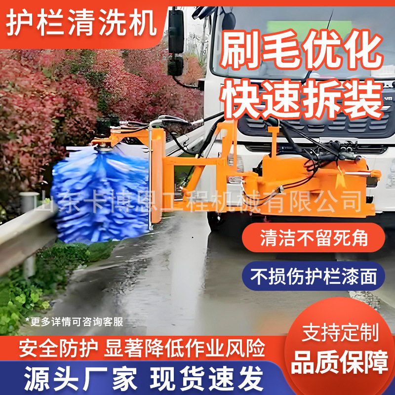 车载护栏清洗机自动滚刷