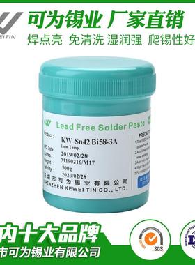 含税温高焊锡膏LED专用贴片Sn99Ag0.锡3Cu.0kw-SAC307环保无铅膏