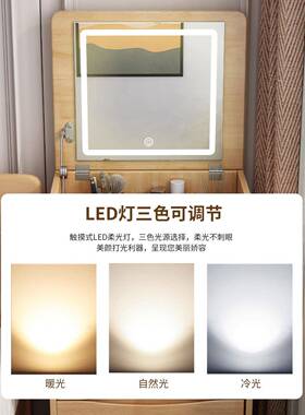 实QWW木梳妆台床头妆柜、综合多功盖能组合储物柜、卧室、翻梳台