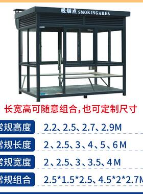 钢结户休构吸烟亭移动公共抽烟息亭钢结构岗亭外停车25332吸场收