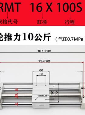 无杆气RMT162025缸3240X无品牌/2000*100X300SS*50SA亚德客型磁偶