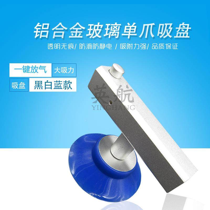 OC修双爪液晶屏吸盘吸提器ALR视拆屏单维搬运工具保电修一键排气