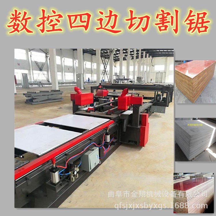 数控多锯片木门四边锯自动推板