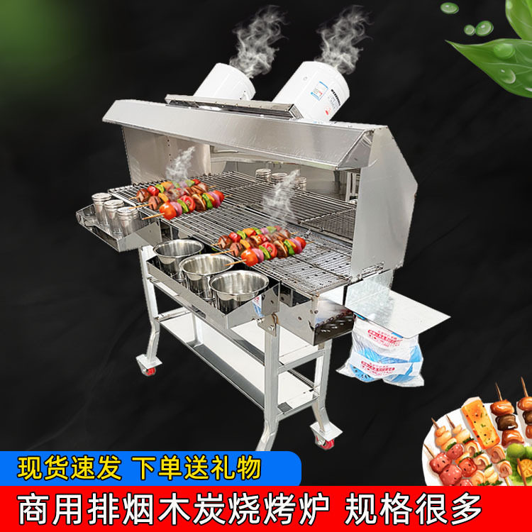 不锈钢加厚商用木炭排烟烧烤车